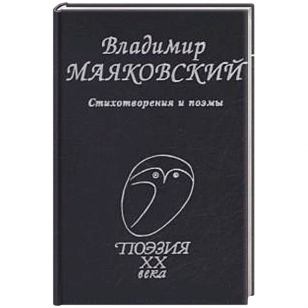 Книги, книга Стихотворения и поэмы