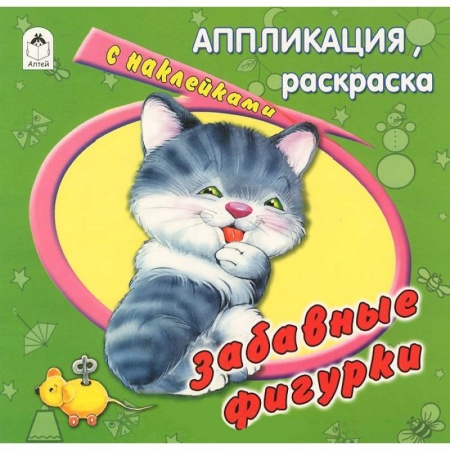 Книги, книга Забавные фигурки