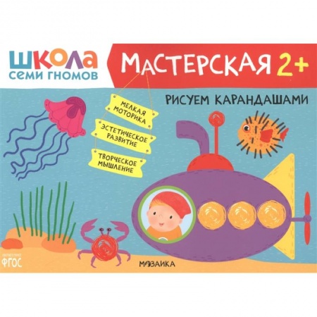 Досуг, творчество и кулинария, книга Рисуем карандашами