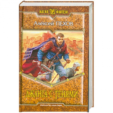 Книги, книга Джанга с тенями