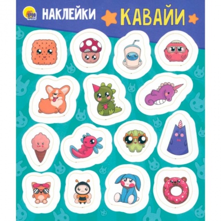 Досуг, творчество и кулинария, книга Кавайи