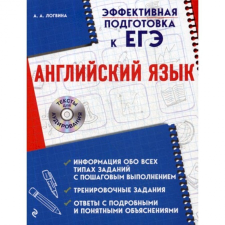 Изучение языков, книга Английский язык