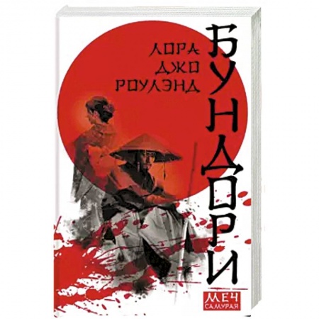 книга Бундори с доставкой по Франции Детективы, триллеры, книга Бундори
