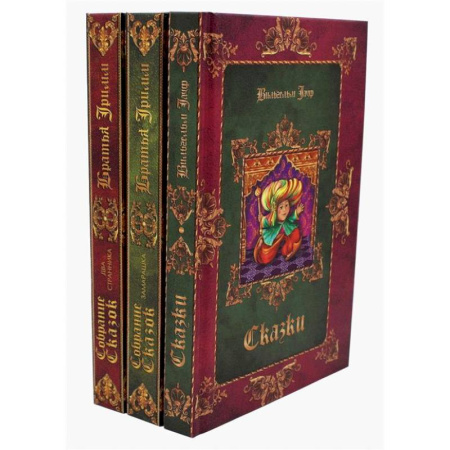 Сказки, книга Сказки (комплект из 3-х книг)