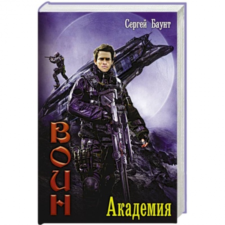 Книги, книга Академия