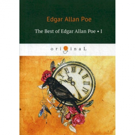 Изучение языков, книга The Best of Edgar Allan Poe