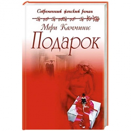 Книги, книга Подарок
