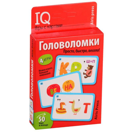 Досуг, творчество и кулинария, книга Умные игры с картами. Головоломки