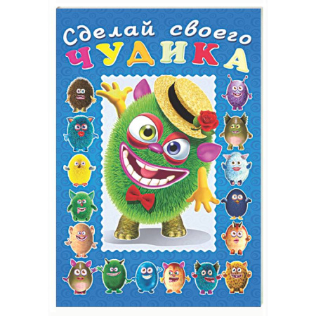 Досуг, творчество и кулинария, книга Мистер Друкс