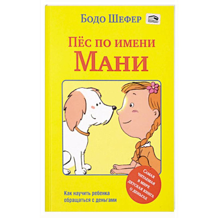 Познавательная литература, книга Как стать эффективным лидером