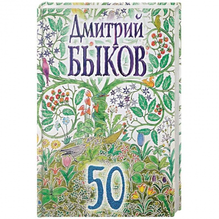 Классика, современная литература, книга 50