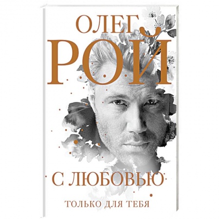 Книги, книга С любовью