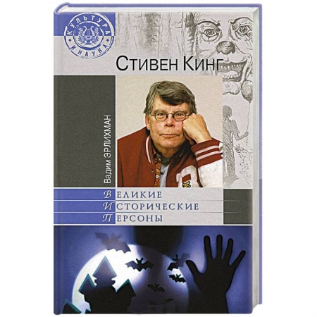Книги, книга Стивен Кинг