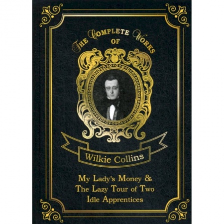 Изучение языков, книга My Lady's Money & The Lazy Tour of Two Idle Apprentices