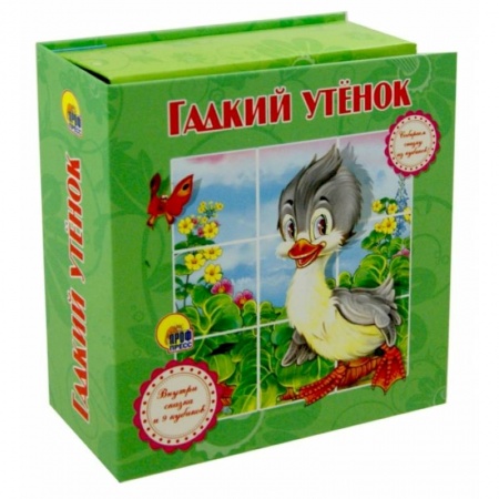 Книги, книга Гадкий утёнок