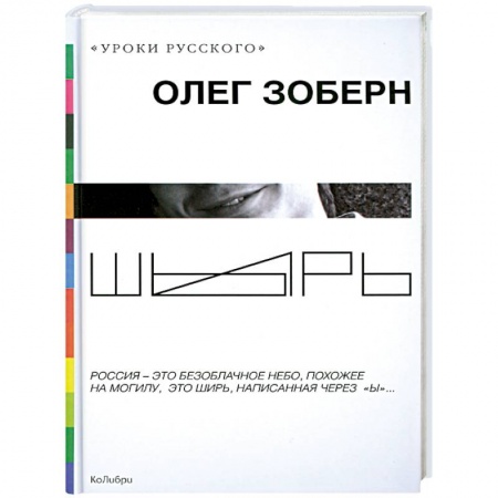 Книги, книга Шырь