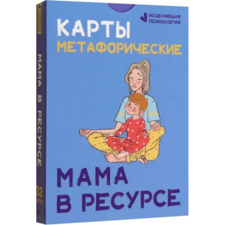 Общественные и гуманитарные науки, книга Карты метафорические. Мама в ресурсе