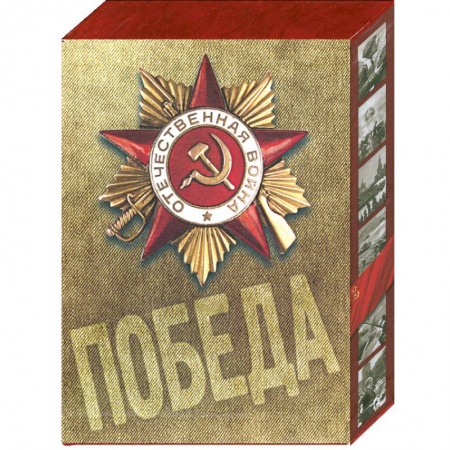 Книги, книга 1418 дней Великой Отечественной войны