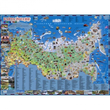 Атласы. Карты, книга Карта России для детей