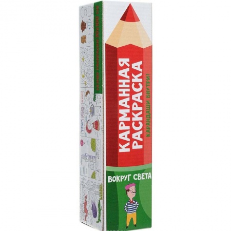 Досуг, творчество и кулинария, книга Карманная раскраска. Вокруг света