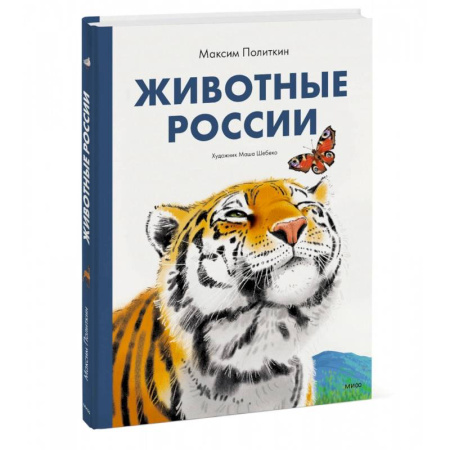 Познавательная литература, книга Животные России