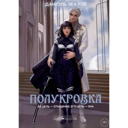 Фантастика, фэнтези, книга Полукровка