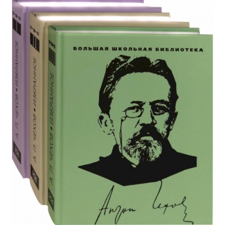Классика, современная литература, книга Чехов.Избранное