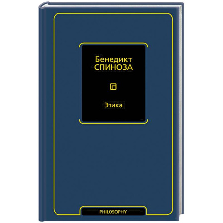 Общественные и гуманитарные науки, книга Этика