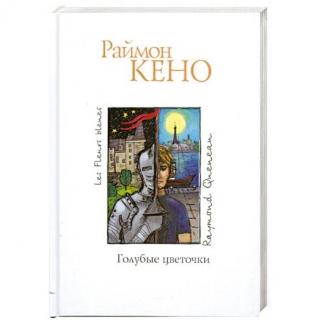 Книги, книга Голубые цветочки