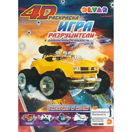 Книги, книга Разрушители