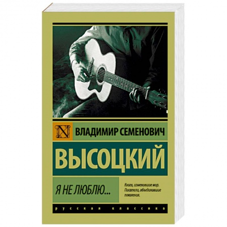 Книги, книга Я не люблю...