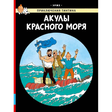 Досуг, творчество и кулинария, книга Акулы Красного моря