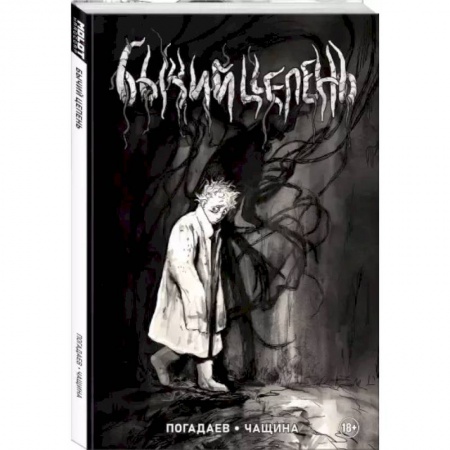 Развлечения. Праздники. Юмор, книга Бычий Цепень