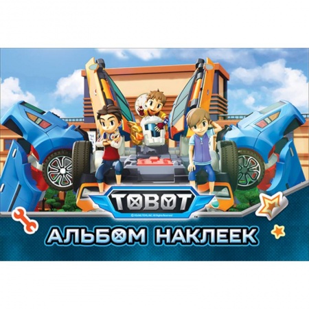 Досуг, творчество и кулинария, книга Тобот. Альбом наклеек