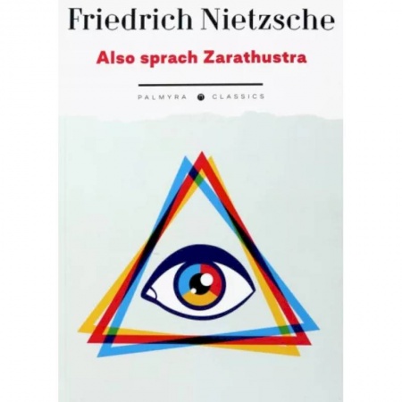 Изучение языков, книга Also sprach Zarathustra