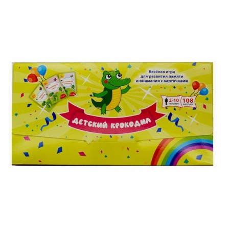 Досуг, творчество и кулинария, книга Детский крокодил. Веселая игра для развития памяти и внимания с карточками