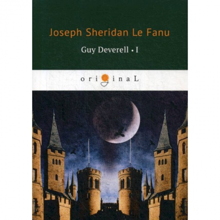 Изучение языков, книга Guy Deverell