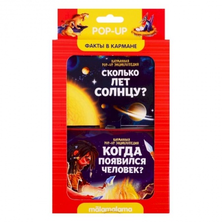 Досуг, творчество и кулинария, книга Набор 'Факты в кармане'. Сколько лет солнцу? + Когда появился человек?