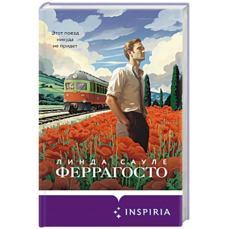 Детективы, триллеры, книга Феррагосто