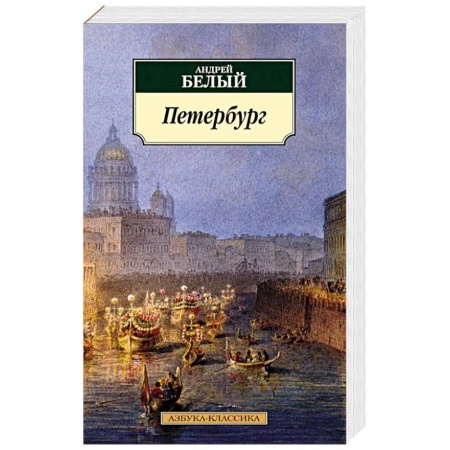 Книги, книга Петербург