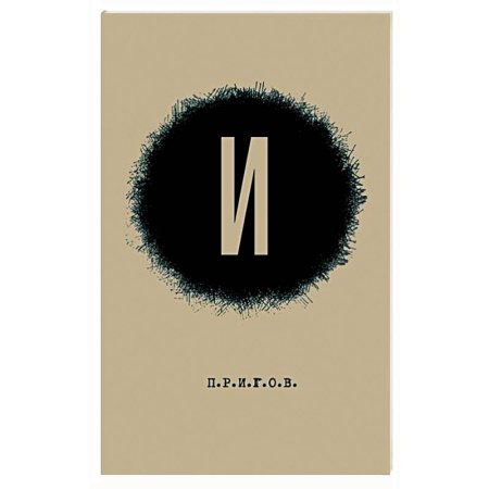 Классика, современная литература, книга И. Малое стихотворное собрание. Том 3