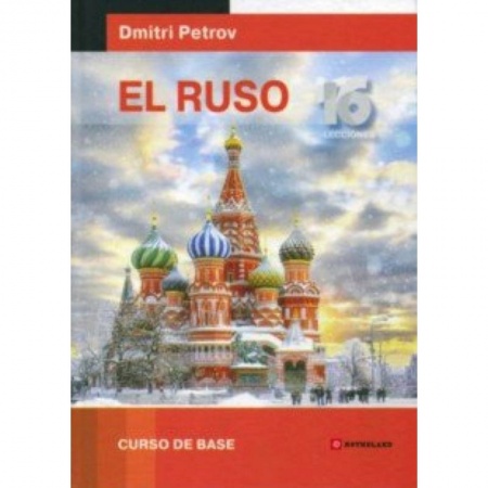 Книги, книга El Ruso. Curso de base