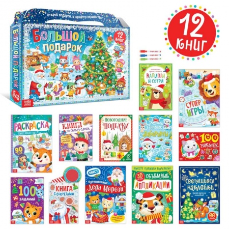 Досуг, творчество и кулинария, книга Новогодний набор 2022 «Буква-Ленд», 12 книг в подарочной коробке