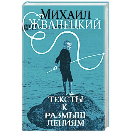 Развлечения. Праздники. Юмор, книга Тексты к размышлениям
