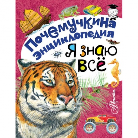 Книги, книга Я знаю всё