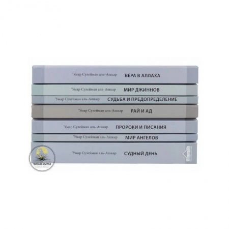 Ислам, книга Мир джиннов