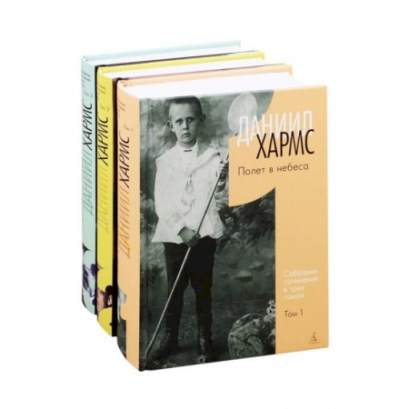 Классика, современная литература, книга Собрание сочинений (комплект из 3 книг)