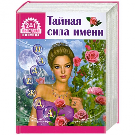 Книги, книга Ваша судьба и звезды