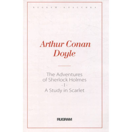 Изучение языков, книга The Adventures of Sherlock Holmes I. A Study in Scarlet