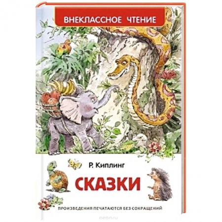 Книги, книга Сказки